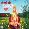 Granth Vachan & Swati Kulkarni - Shree Swami Charitra Saramrut Adhyay, Pt. 17 - EP